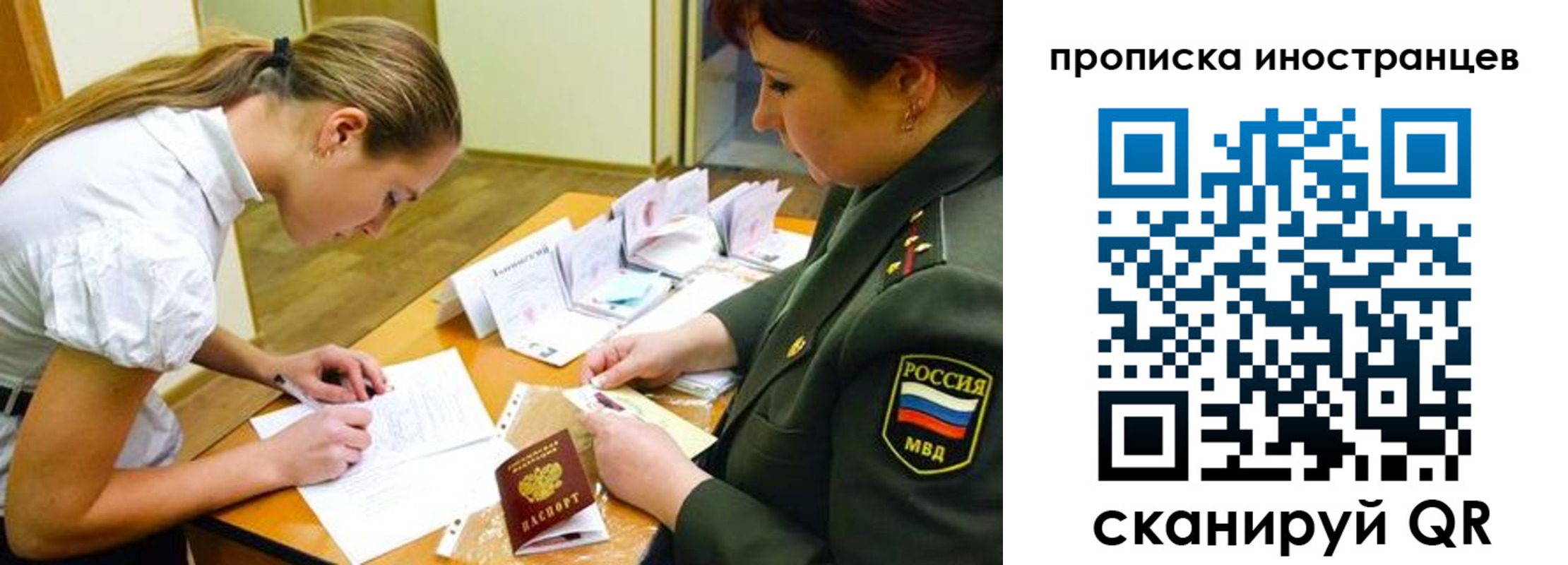 прописка для кредита в Сочи