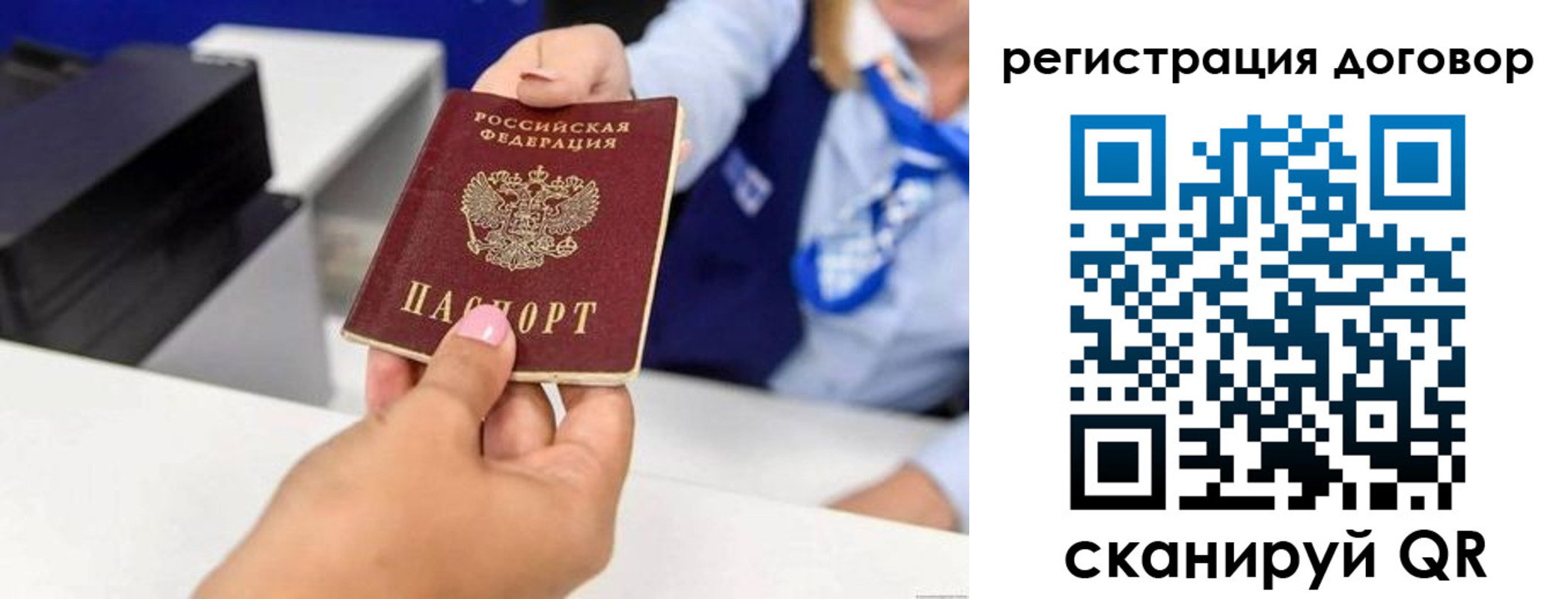 временная прописка в Сочи