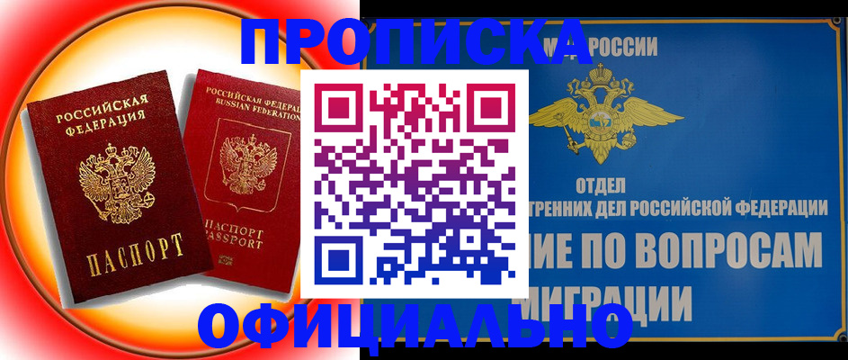пропишу в квартире в Сочи