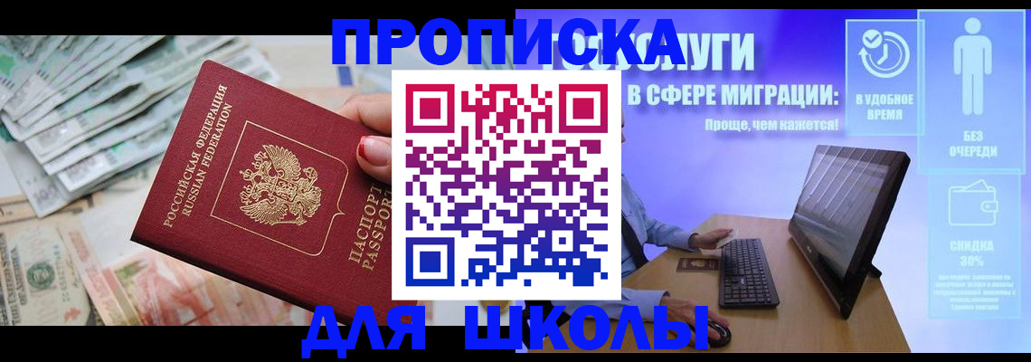 прописка иностранных граждан в Сочи