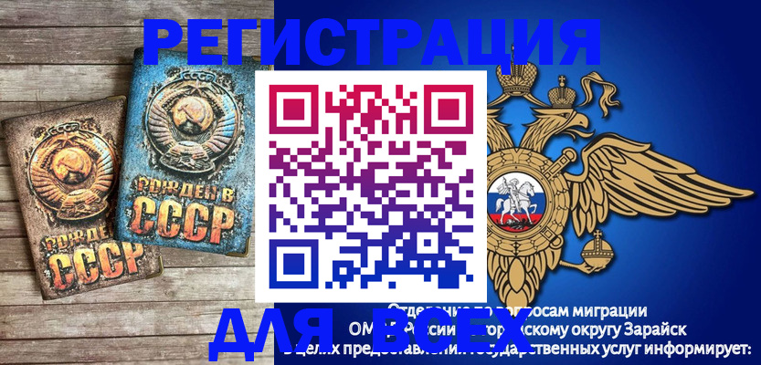 временная регистрация адрес в Сочи