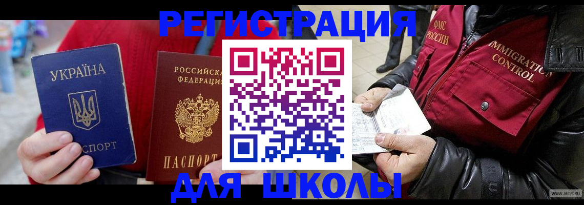 форма 3 в Сочи